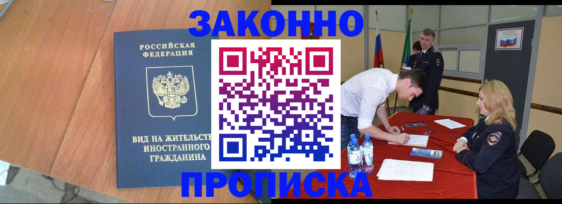 временная регистрация госуслуги в Кодинске