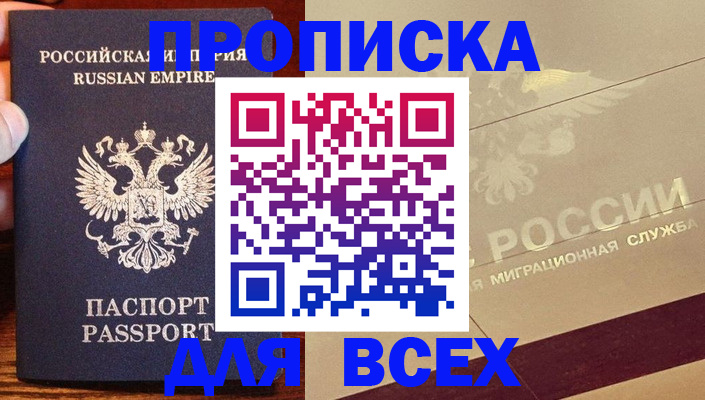 временная регистрация поиск в Кодинске