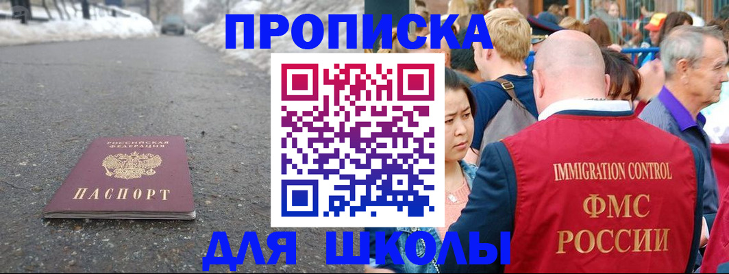 регистрация в Кодинске
